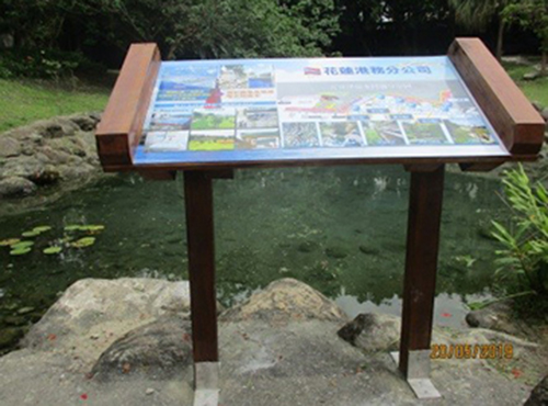 花蓮港水撲滿生態池