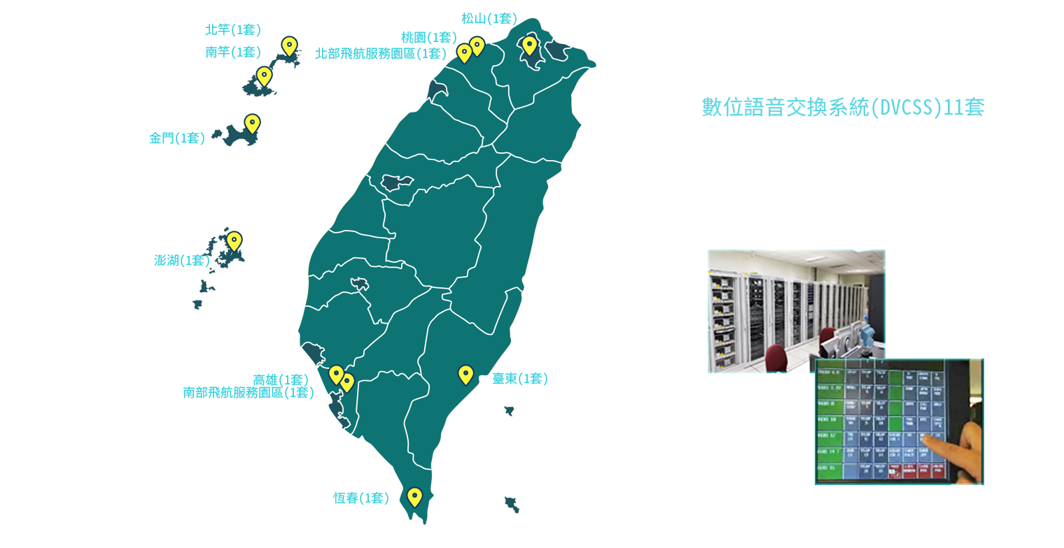 DVCSS全台分布圖