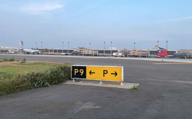 桃園機場滑行道標示牌，黑底黃字內容為現在所在位置，黃底內容為前方或左右方的滑行道名稱。